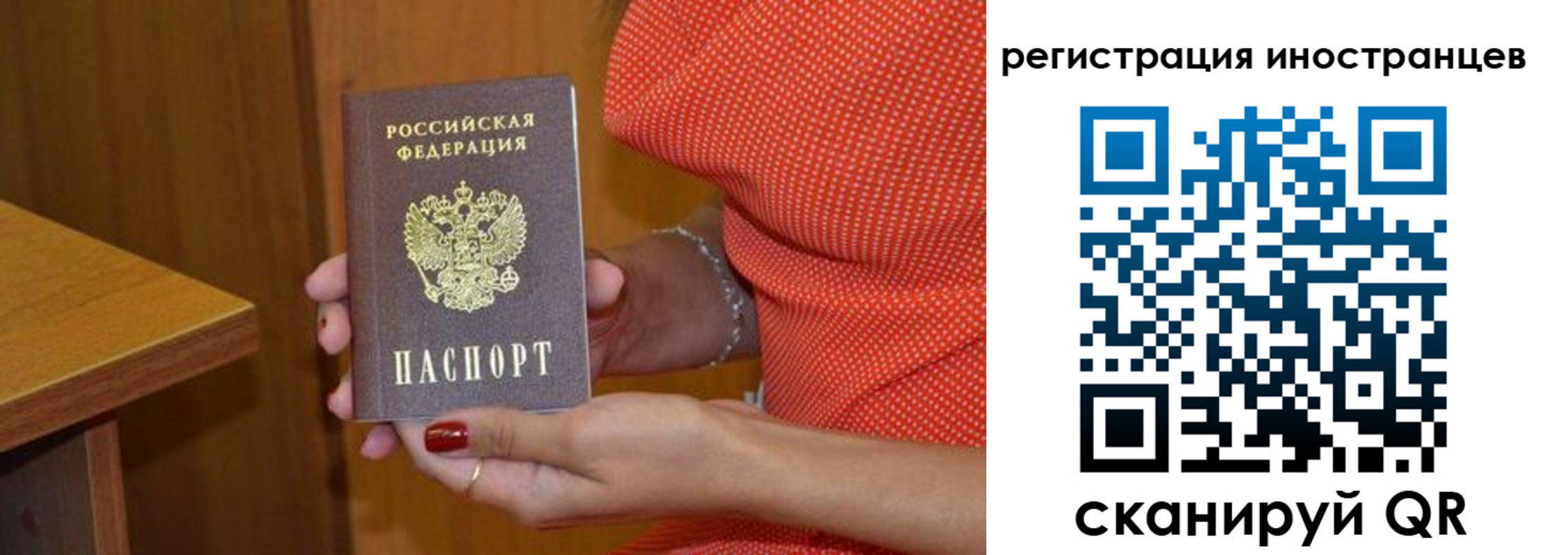 временная регистрация для школы в Иланском