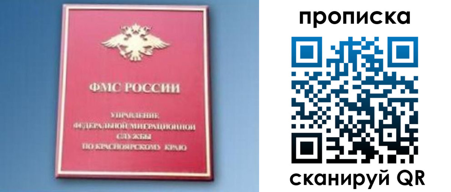 прописка для военкомата в Иланском